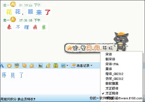 汉字输入也能玩出新花样之火星文输入法