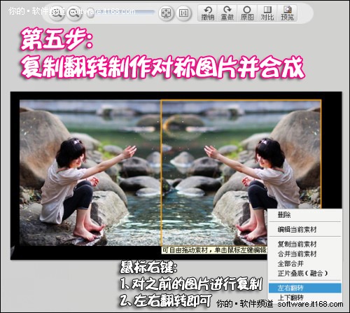 <em>图片翻转</em>对称连接-夏日旅游<em>照片</em>新玩法:一人变