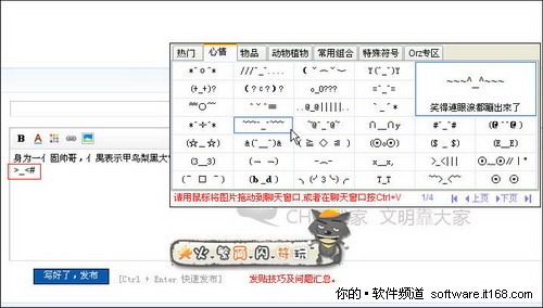 汉字输入也能玩出新花样之火星文输入法