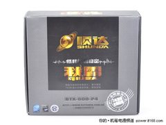 300元级强品 顺达秋霸600电源性能超卓