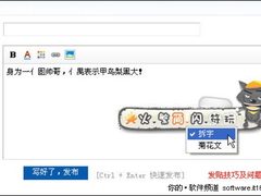 汉字输入也能玩出新花样之火星文输入法