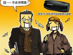 人在囧途 圣宝SV-606超便携小音箱试用