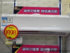 1.5匹不足1700 奥克斯冷暖壁挂空调特价