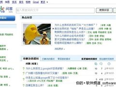 挑战百度知道 谷歌问答今日正式上线