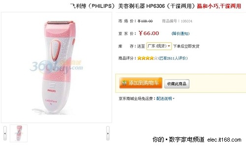 脱毛器排行榜_不占空间随身行李飞科玲珑脱毛器推荐