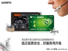 打盗版 昂达&凯立德GPS地图正版进行时