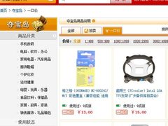 1TB硬盘1元起跳 京东超低价商品搜查