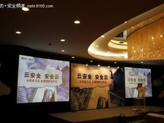 趋势科技云安全3.0大会现场图片集锦