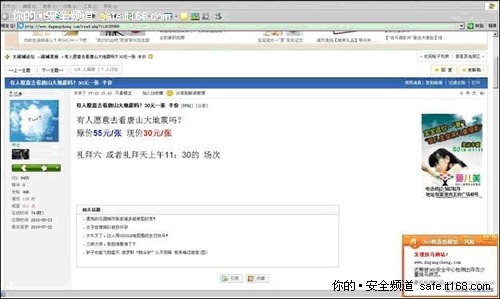 《唐山大地震》全国热映引木马倾巢出动