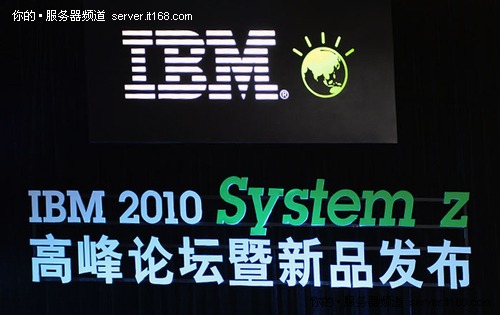 IBM新型大型机发布 Z系列进入异构时代
