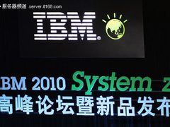 IBM新型大型机发布 Z系列进入异构时代