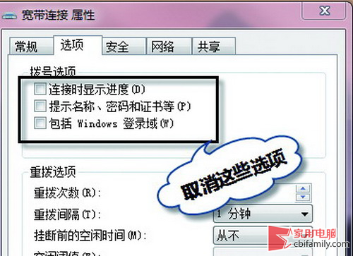 教你一招 轻松搞定Win7系统的ADSL连接