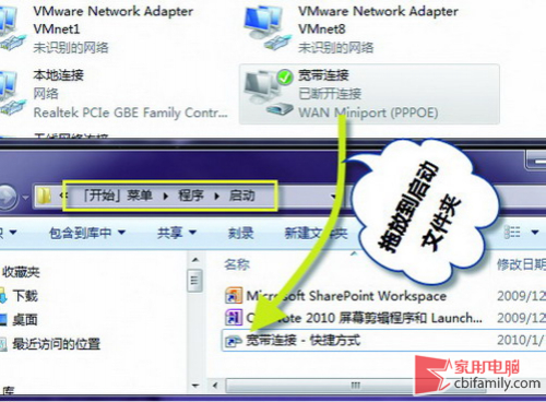 教你一招 轻松搞定Win7系统的ADSL连接