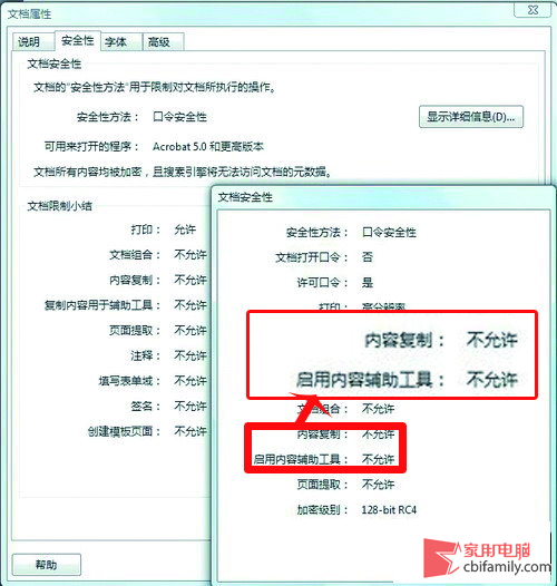 巧用QQ邮箱 赤手空拳暴力破解加密PDF