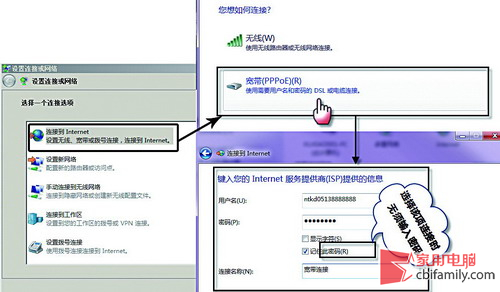 教你一招 轻松搞定Win7系统的ADSL连接