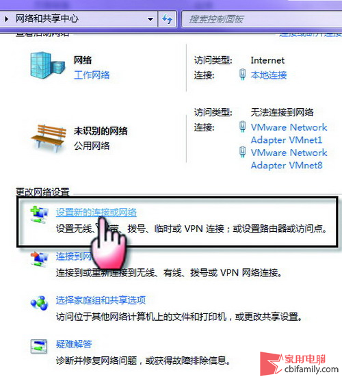 教你一招 轻松搞定Win7系统的ADSL连接