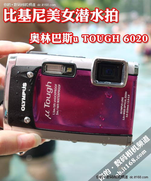 奥林巴斯u TOUGH 6020