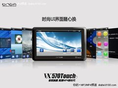 解析昂达299元新品VX570Touch三大优势