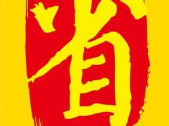 全面让利 大中电器省钱大行动低价风暴