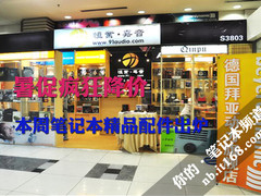 暑期疯狂促销 一周笔记本超值配件出炉