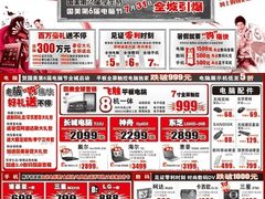 空调1341元起 7.31日国美电器促销海报