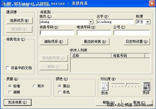 惠普J3606电脑发送传真应用