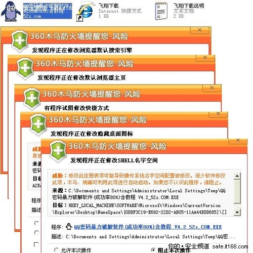 QQ破解器带剧毒已感染5万网友-IT168 安全