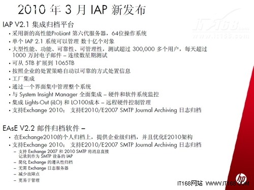 IAP：锁定归档市场高尖端用户