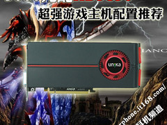 5000元配HD5850 超强游戏主机配置推荐 