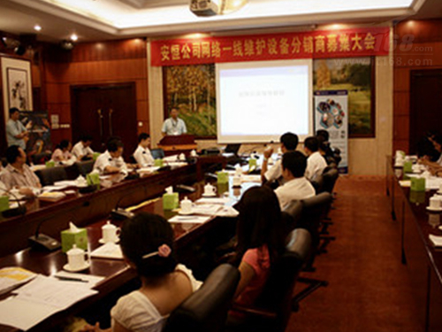 2010安恒公司代理商募集大会圆满落幕