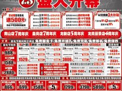 家电节盛大开幕 7.3日国美电器促销海报