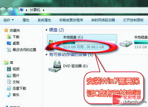 图文解读Windows 7安装失败的三大原因