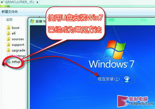 图文解读Windows 7安装失败的三大原因