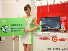 星际2将支持3D幻镜 采访NVIDIA内容总监