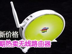 近期热卖大品牌家用无线路由器最新报价