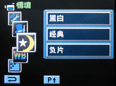 现代HDV-V118摄像机的摄像菜单介绍
