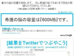 1TB or 1MB？测试你脑袋实际容量有多大