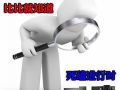 万元PC死磕第一弹 华硕CG VS 惠普黑幻