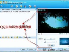 眼见未必为实 教你五招防范QQ视频诈骗