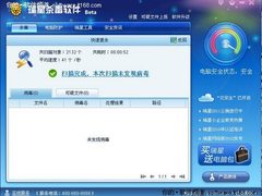 瑞星2011杀毒小范围公测 新引擎成亮点