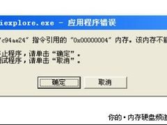 XP系统故障：内存不能为read怎么解决？