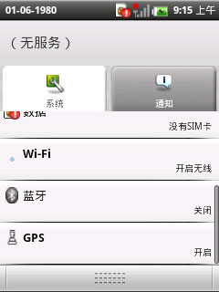 Android1.5桢2.8Ļ
