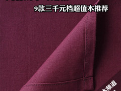 凡客购本专用帖 9款三千元档超值本推荐