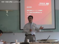 甲骨文上海详解业务流程管理套件11g