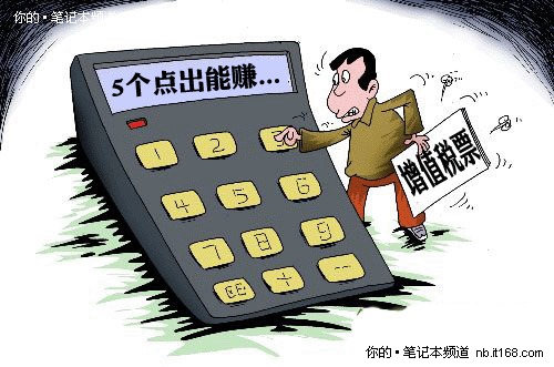 增值税票如何能赚钱?-踢爆行业潜规则 IT卖场发