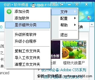 十项重点更新 小白软件管家2.0新版评测