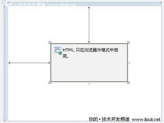 Silverlight4火影忍者:Web特性大显身手