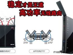 稳定才是王道 5款高功率无线路由器推荐