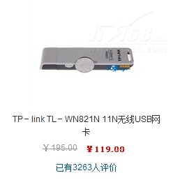 京东USB无线网卡销量排行榜第二名：