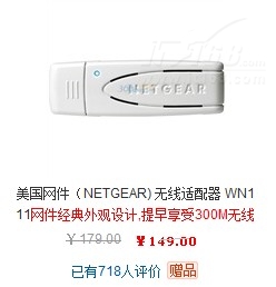 京东USB无线网卡销量排行榜第十名：
